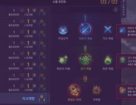 Lost-Ark-Maksimum-Yetenek-Puani-Nasil-Kazanilir